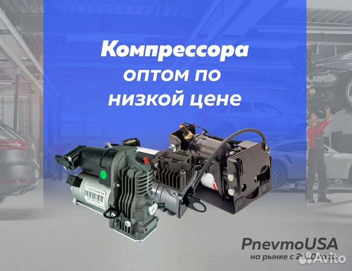 Компрессор Land rover Discovery 3 AMK