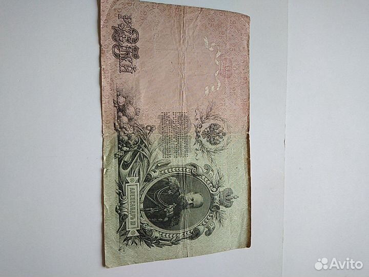 25рублей 1909года