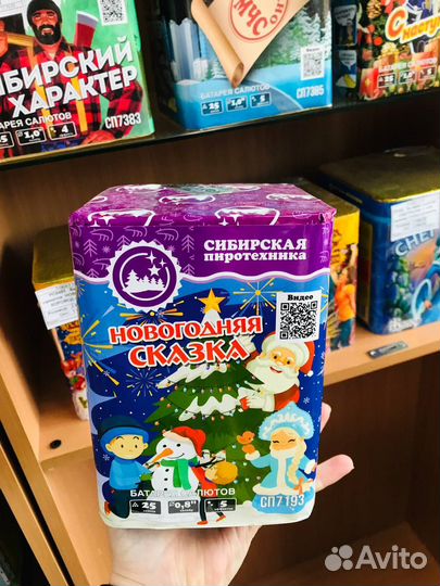 Фейерверки