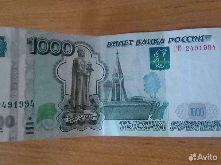 Купюры 2491994, 0201095, 0288820