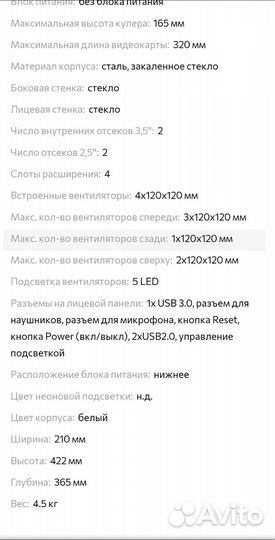 Корпус 1stplayer Trilobite T3-G White Новый