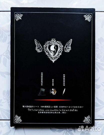 Тетрадь Смерти