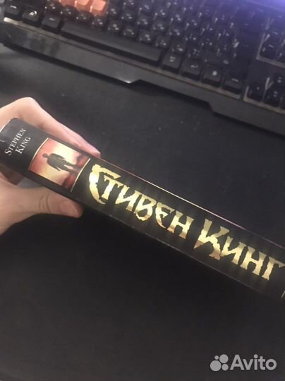 Стивен Кинг - Чужак