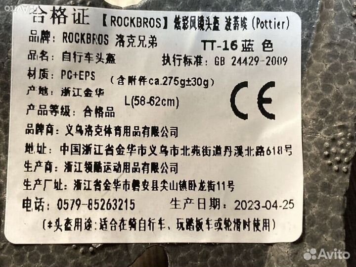 Велошлем Rockbross tt-16