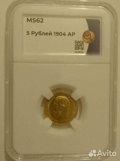 Золотая монета. Николая 2.1904 года