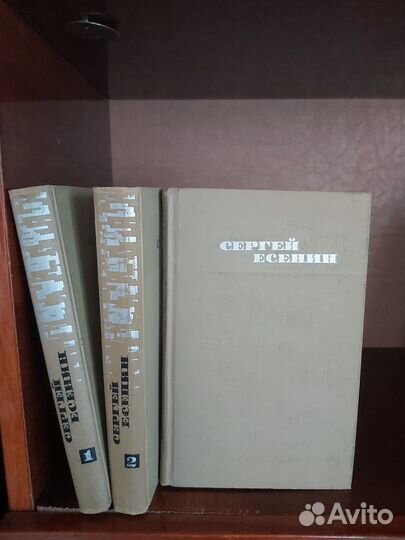 Сергей Есенин Собрание сочинений в 3 томах