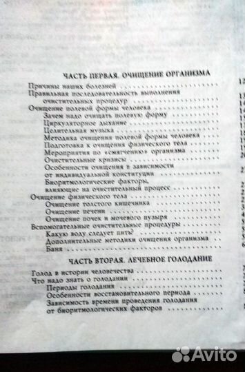 Полная энциклопедия здоровья. Малахов Г. П