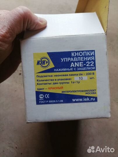 Кнопки управления ANE-22