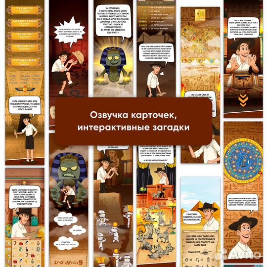 Активные игры квест Гнев фараона