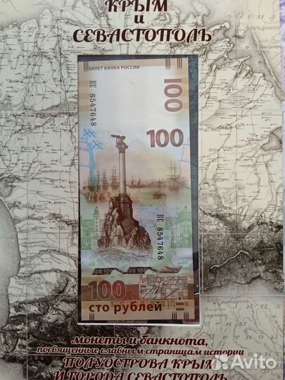 Монеты и купюра