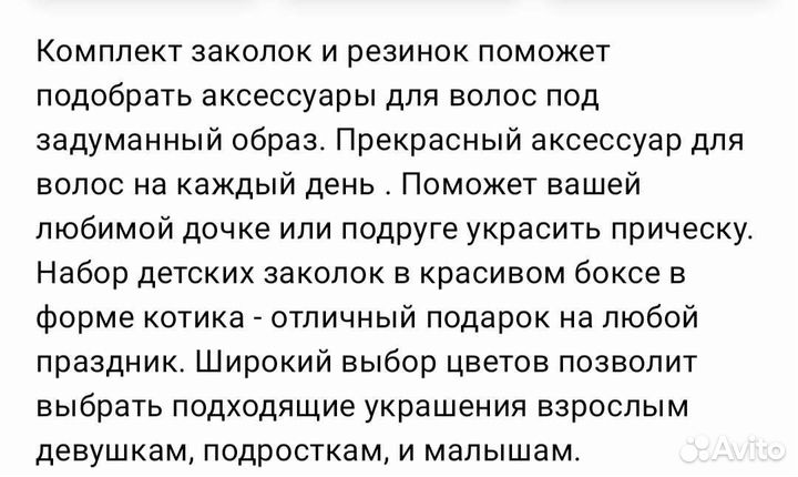 Набор аксессуаров для волос новый