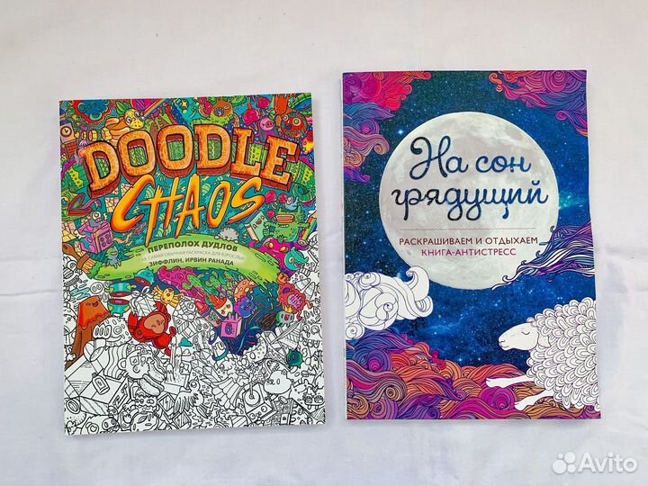 Раскраска антистресс