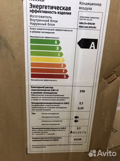 Сплит система 7ка новая до 21 м2 в наличии