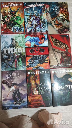 Комиксы DC