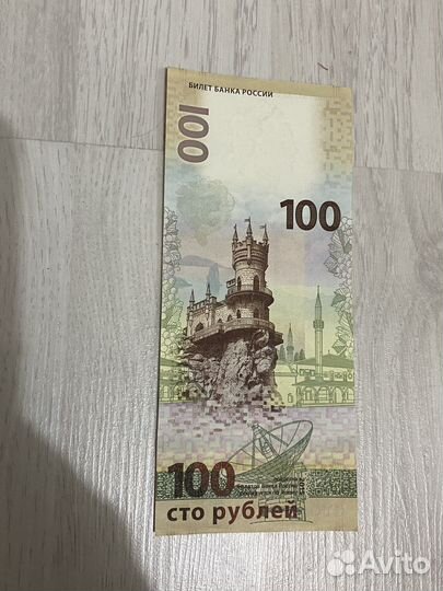 Купюра 100 коллекционнная