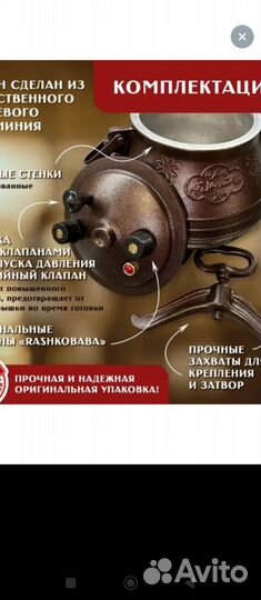 Афганский казан 5 литров