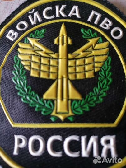 Нашивка шеврон