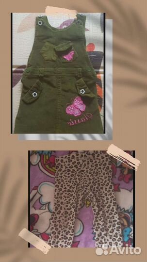 Детские вещи