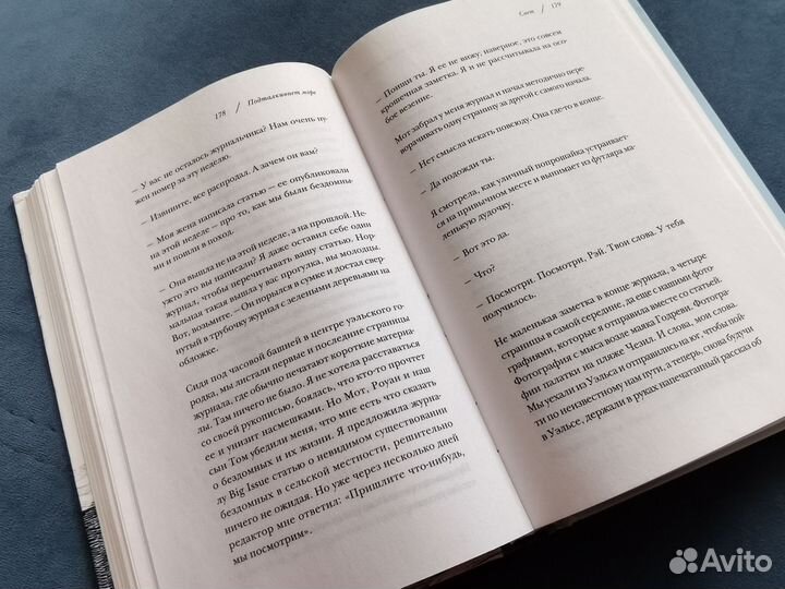 Дикая тишина