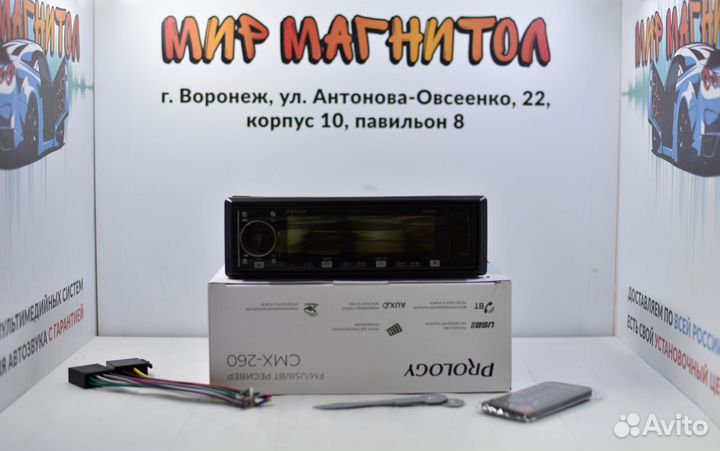 Автомагнитола Prology CMX-260