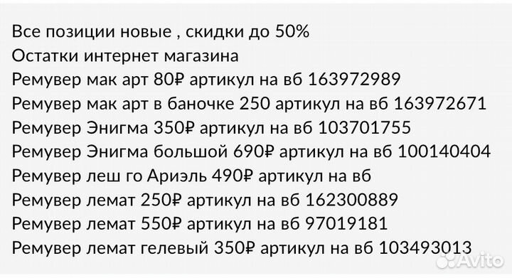 Для наращивания ресниц