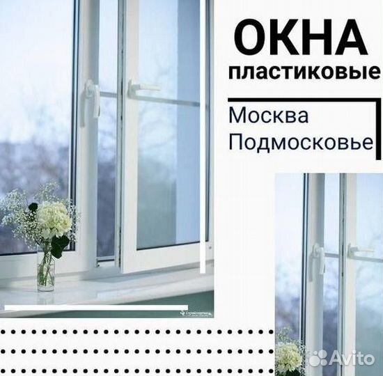 Пластиковые окна от производителя