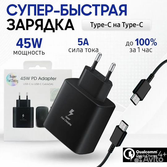 Зарядное устройство Samsung 45wпроверка на месте