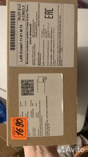 Лыжные ботинки 37 размер