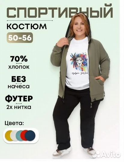 Спортивный костюм, премиум качества.новый 50 52