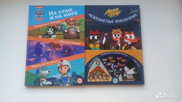 Книги для детей