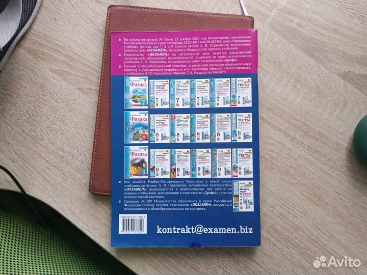 Тетрадь для лабораторных работ по физике Минькова