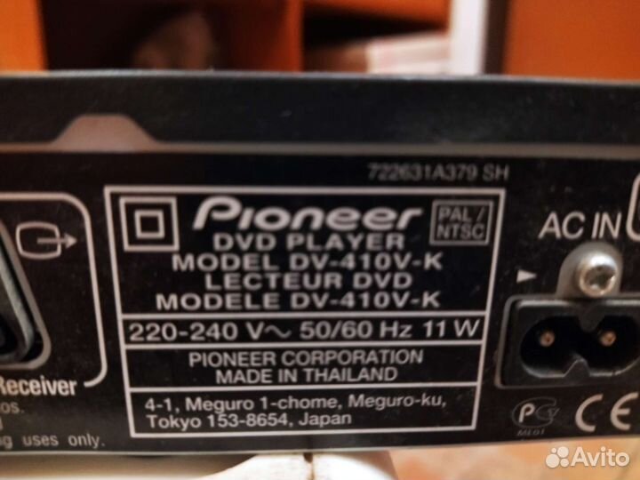 Двд плеер пионер забронирован 0109