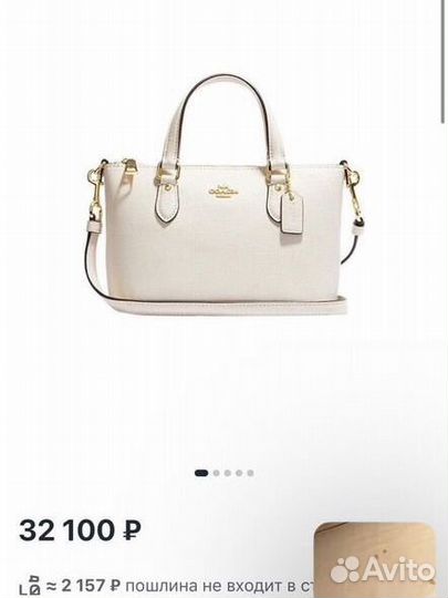 Сумка женская Coach