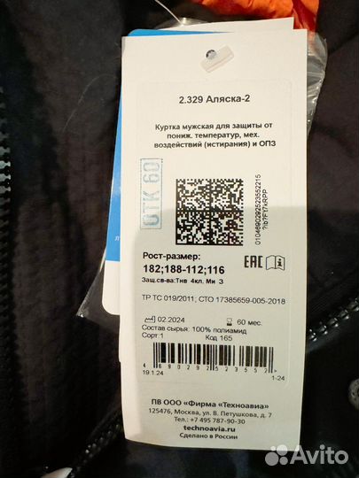 Мужская зимняя куртка