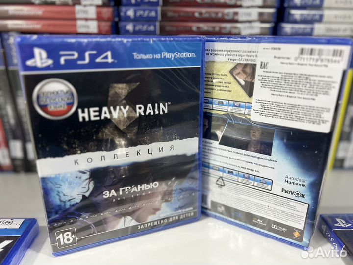 Диск PS4 Heavy Rain и За гранью Две души Коллекция