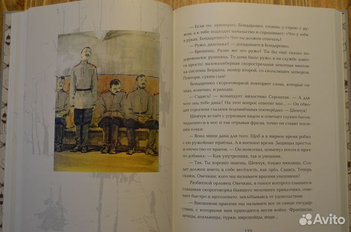 Куприн - Поединок (Нигма)