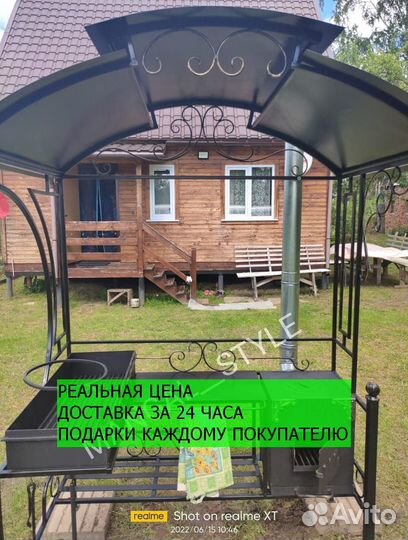 Мангал
