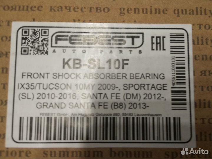 Подшипники опор амортизаторов febest KB-SL10F