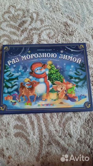 Книжка про зиму для малышей и снеговик