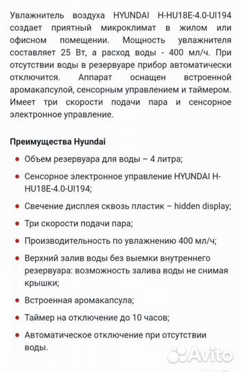 Увлажнитель воздуха hyundai