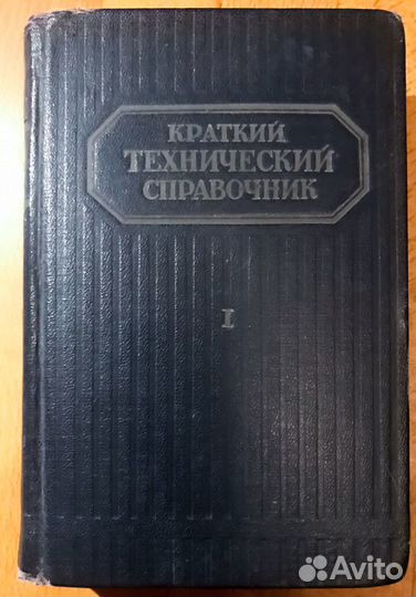 Профессиональные Справочники. Учебные пособия