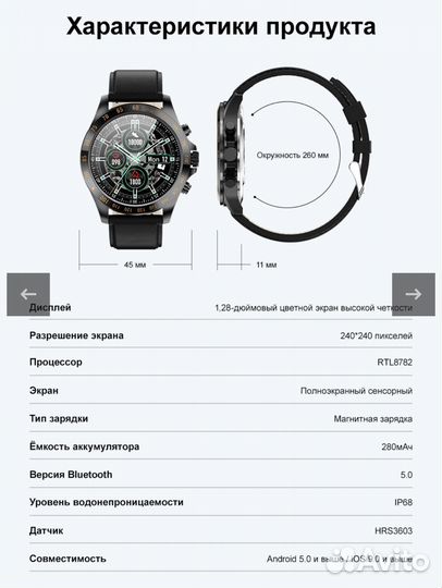 SMART watch