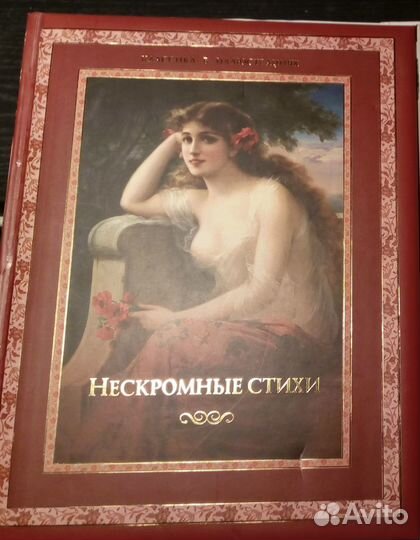 Книги Майн Рид, Лондон, Диккенс, И.Шоу