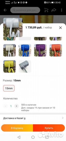 Косая бейка