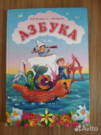 Азбука