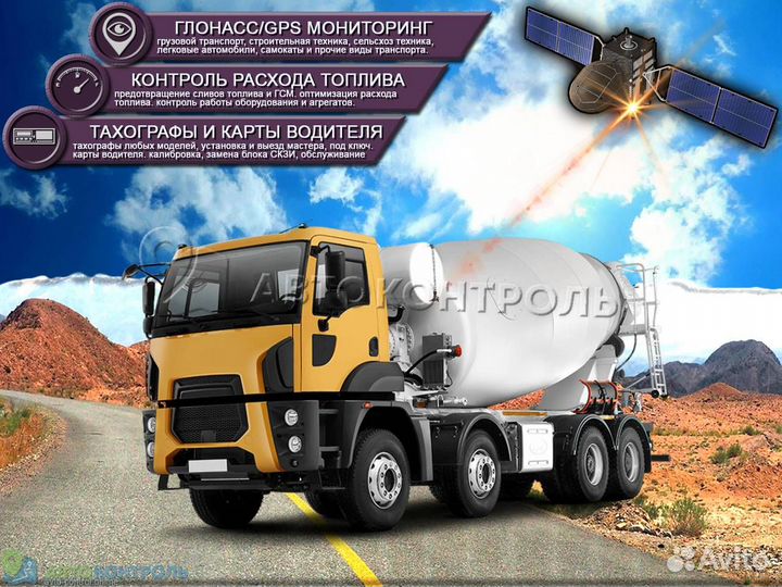 Установка GPS и Глонасс датчиков для автомобилей
