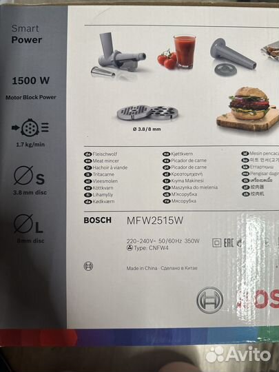 Мясорубка Bosch MFW 2515 Новая