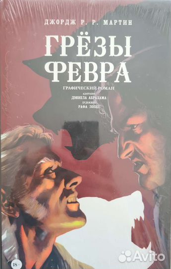 Графический роман