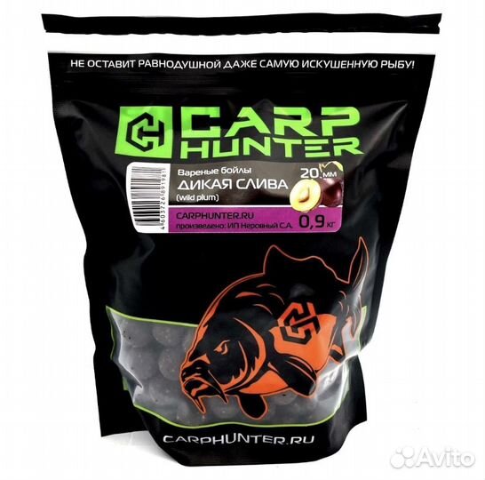 Бойлы вареные CarpHunter ) 20мм 0,9кг