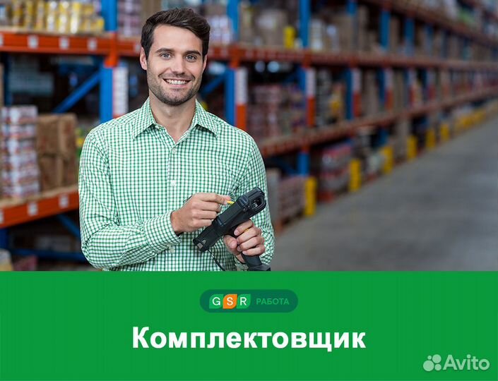 Комплектовщик(ца) с проживанием и питанием. Вахта
